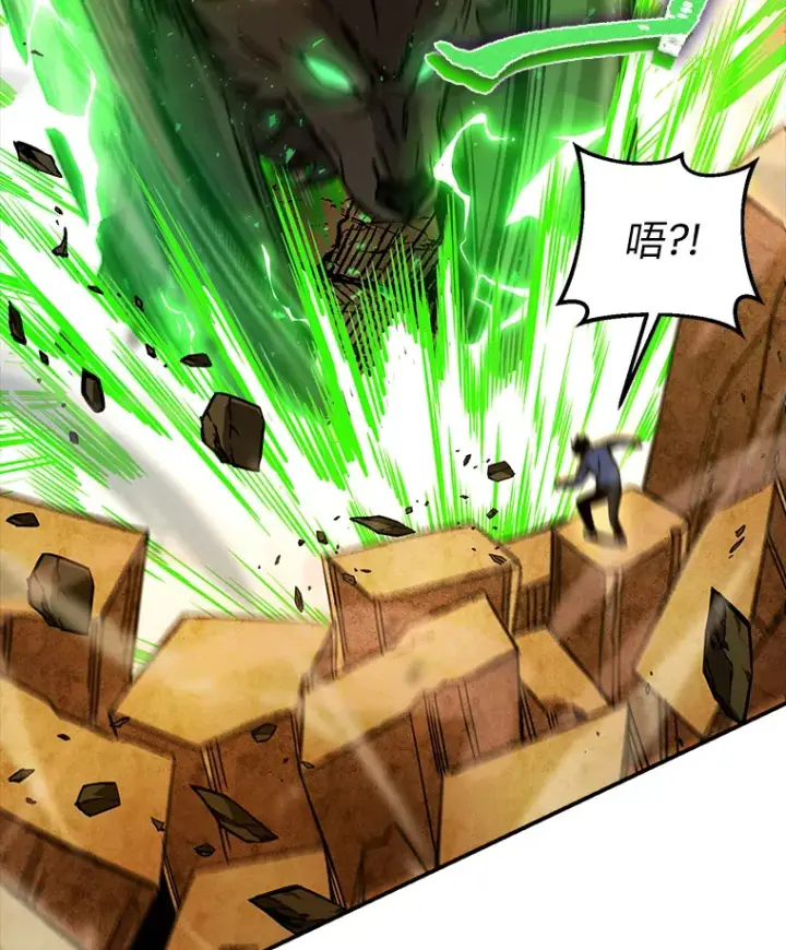 漫画《勇士非也, 魔王是也》33.力量悬殊斗饿狼第116张图