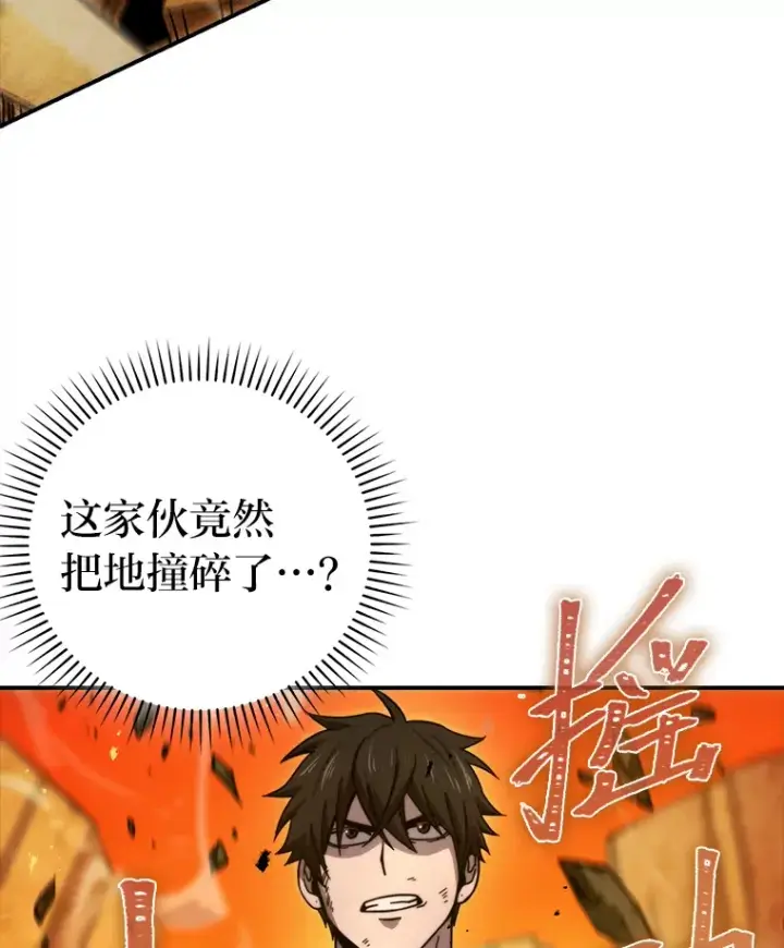 漫画《勇士非也, 魔王是也》33.力量悬殊斗饿狼第117张图