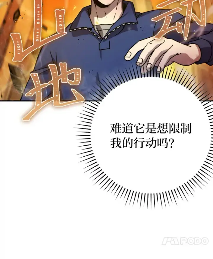 漫画《勇士非也, 魔王是也》33.力量悬殊斗饿狼第118张图