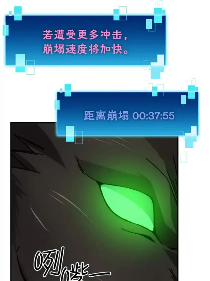 漫画《勇士非也, 魔王是也》33.力量悬殊斗饿狼第119张图