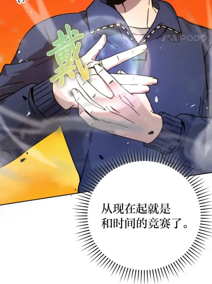 漫画《勇士非也, 魔王是也》33.力量悬殊斗饿狼第122张图