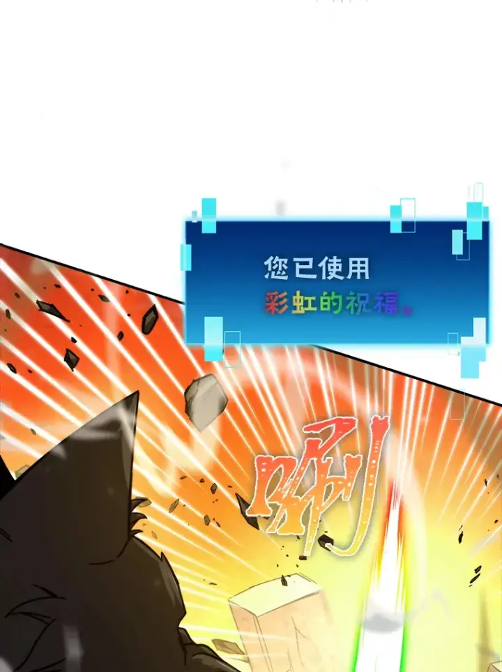 漫画《勇士非也, 魔王是也》33.力量悬殊斗饿狼第123张图