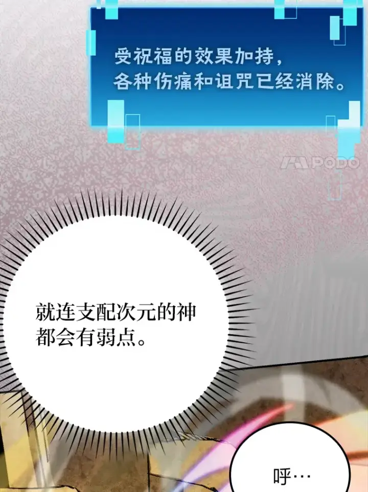 漫画《勇士非也, 魔王是也》33.力量悬殊斗饿狼第125张图