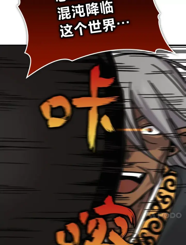漫画《勇士非也, 魔王是也》33.力量悬殊斗饿狼第13张图