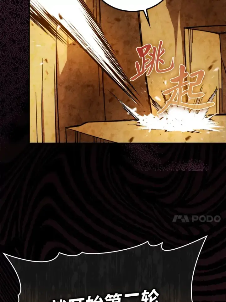 漫画《勇士非也, 魔王是也》33.力量悬殊斗饿狼第131张图