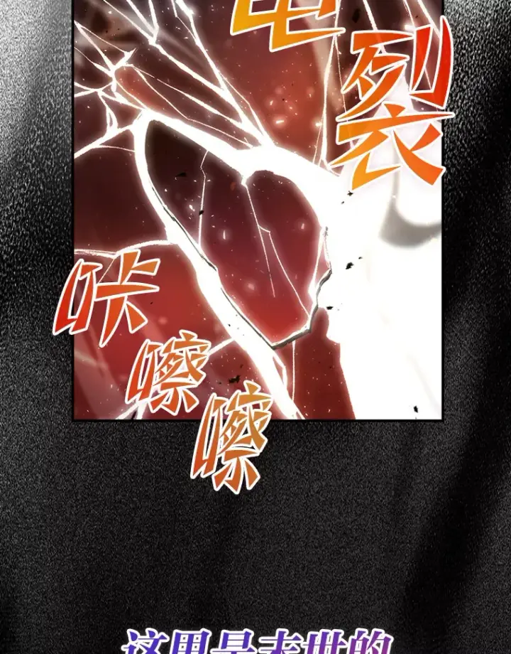 漫画《勇士非也, 魔王是也》33.力量悬殊斗饿狼第136张图
