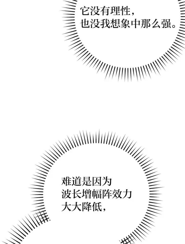 漫画《勇士非也, 魔王是也》33.力量悬殊斗饿狼第19张图