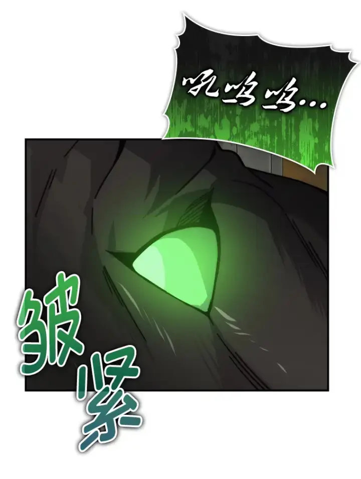 漫画《勇士非也, 魔王是也》33.力量悬殊斗饿狼第22张图