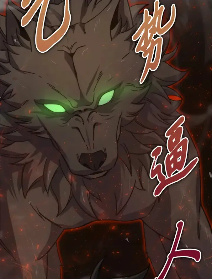 漫画《勇士非也, 魔王是也》33.力量悬殊斗饿狼第24张图