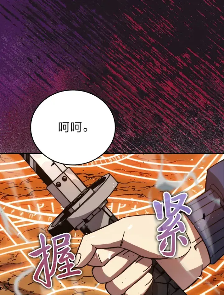 漫画《勇士非也, 魔王是也》33.力量悬殊斗饿狼第27张图