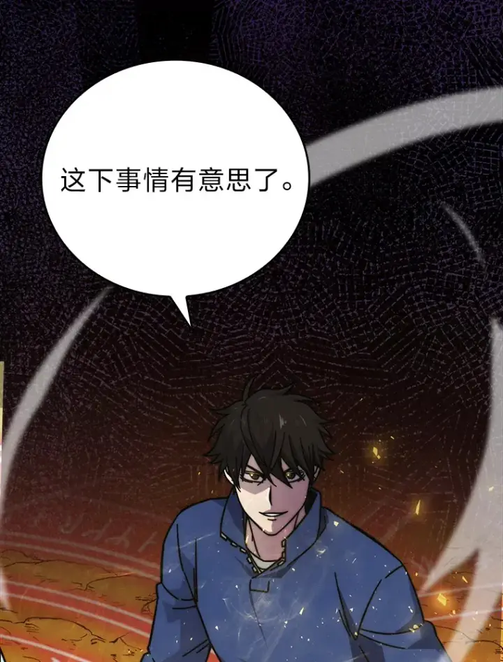 漫画《勇士非也, 魔王是也》33.力量悬殊斗饿狼第29张图