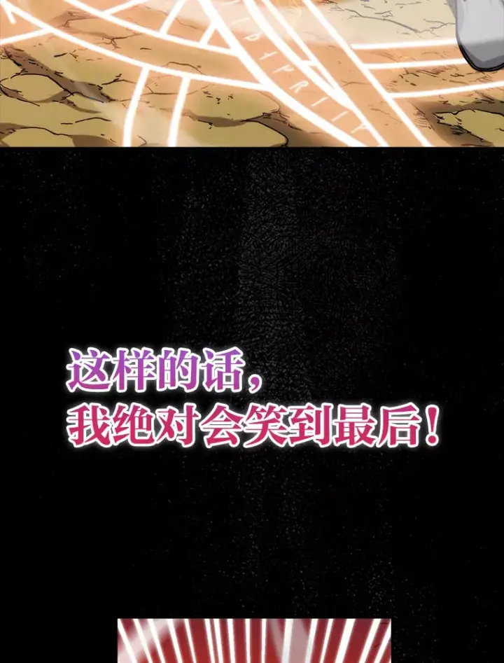 漫画《勇士非也, 魔王是也》33.力量悬殊斗饿狼第31张图