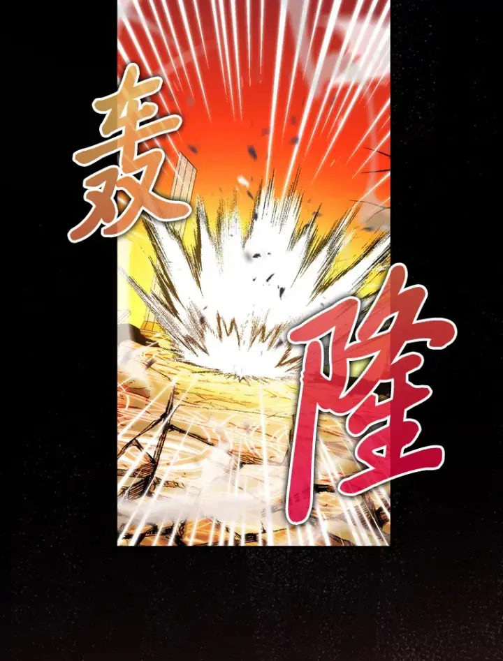 漫画《勇士非也, 魔王是也》33.力量悬殊斗饿狼第32张图