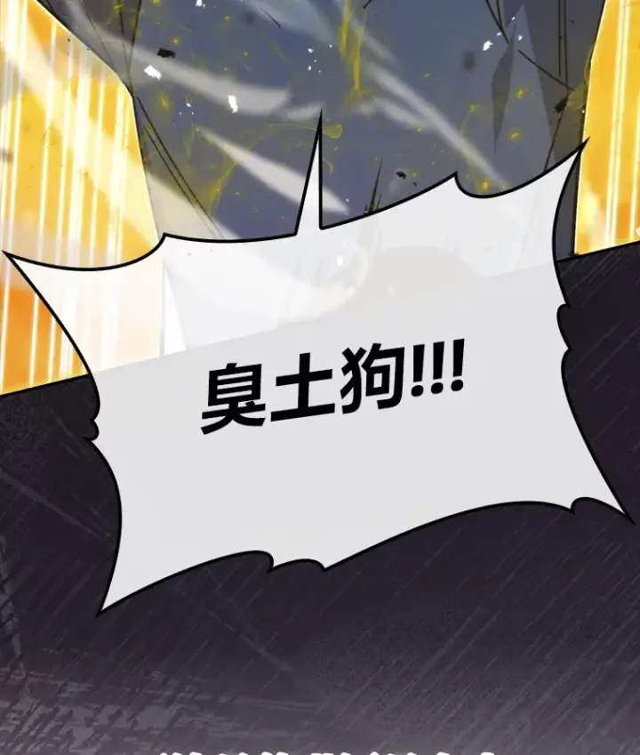 漫画《勇士非也, 魔王是也》33.力量悬殊斗饿狼第37张图