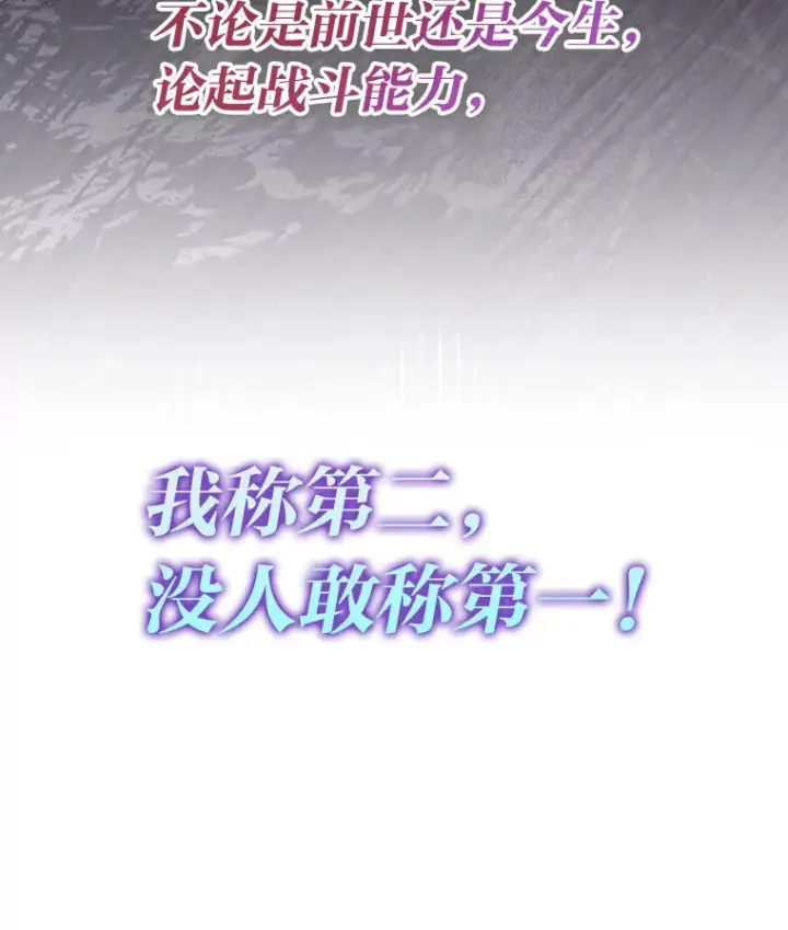 漫画《勇士非也, 魔王是也》33.力量悬殊斗饿狼第38张图