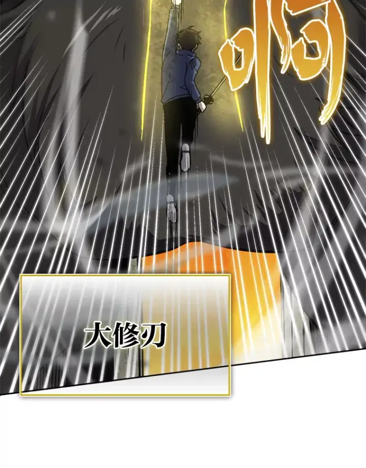 漫画《勇士非也, 魔王是也》33.力量悬殊斗饿狼第46张图