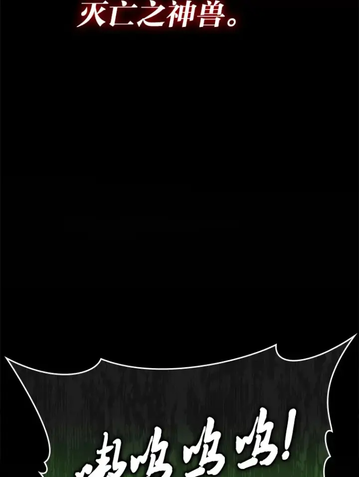 漫画《勇士非也, 魔王是也》33.力量悬殊斗饿狼第5张图