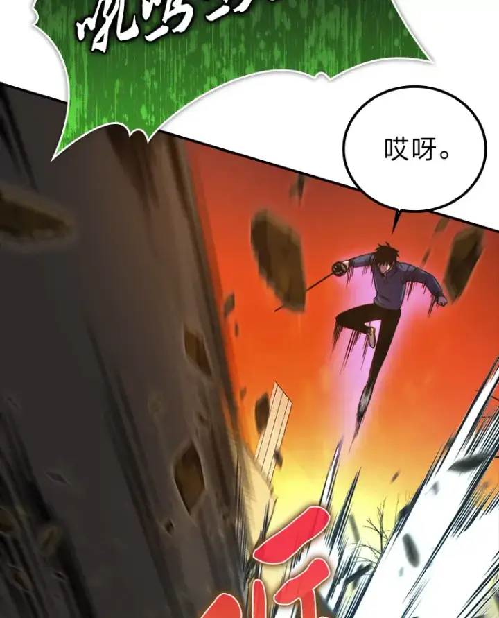 漫画《勇士非也, 魔王是也》33.力量悬殊斗饿狼第55张图