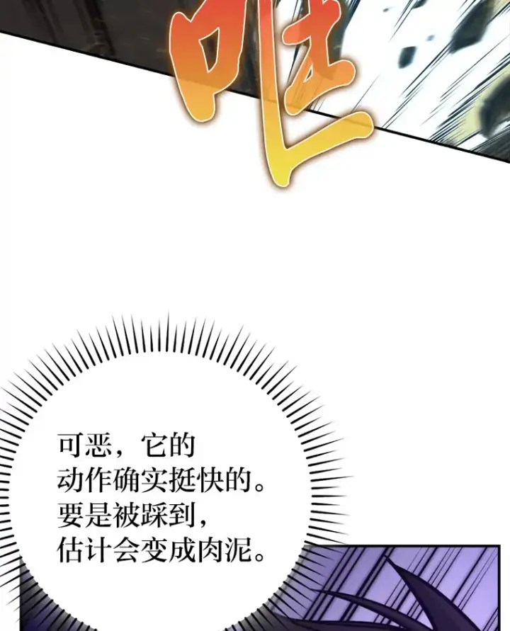 漫画《勇士非也, 魔王是也》33.力量悬殊斗饿狼第56张图