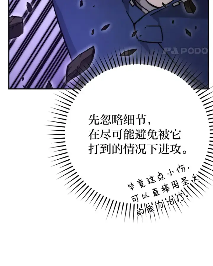漫画《勇士非也, 魔王是也》33.力量悬殊斗饿狼第58张图
