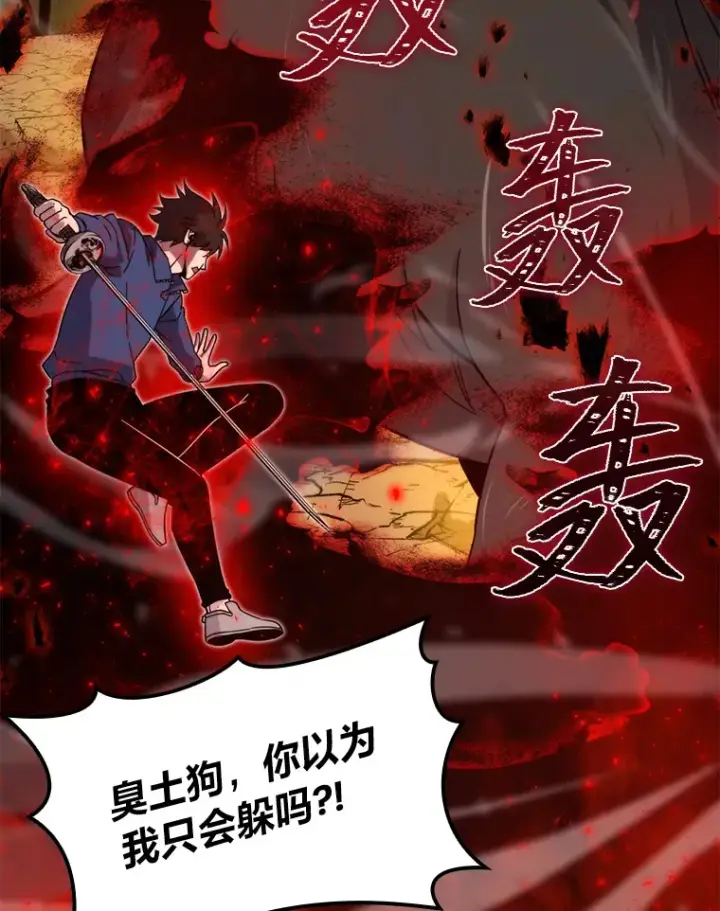 漫画《勇士非也, 魔王是也》33.力量悬殊斗饿狼第62张图