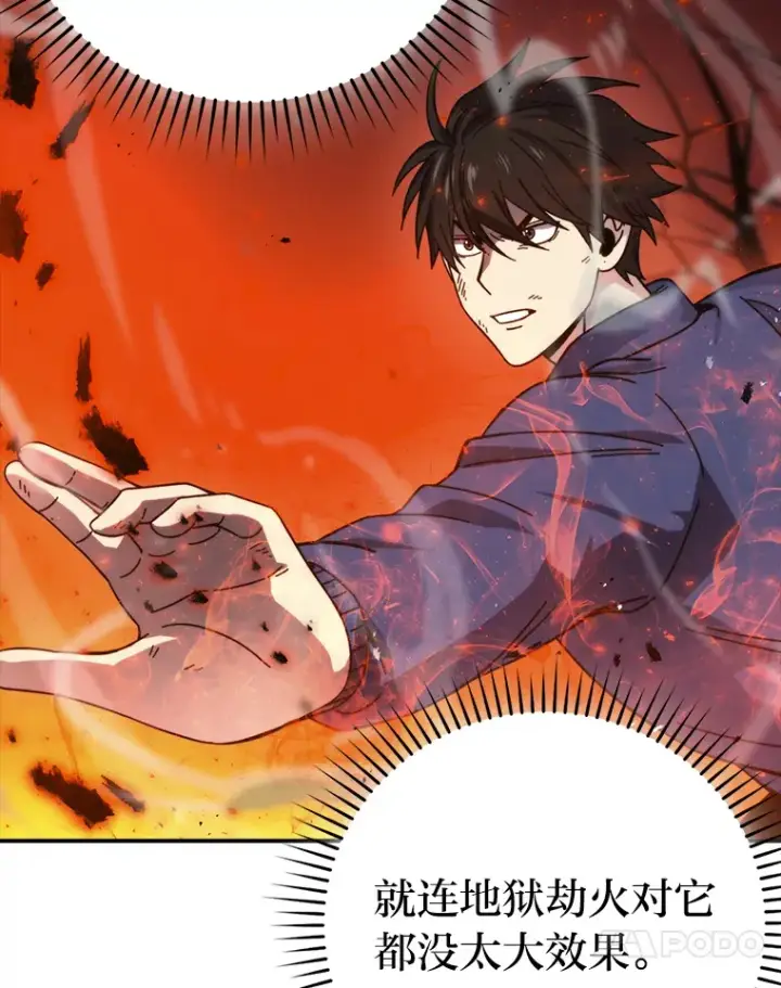 漫画《勇士非也, 魔王是也》33.力量悬殊斗饿狼第64张图