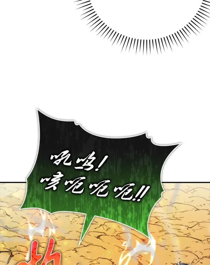 漫画《勇士非也, 魔王是也》33.力量悬殊斗饿狼第65张图
