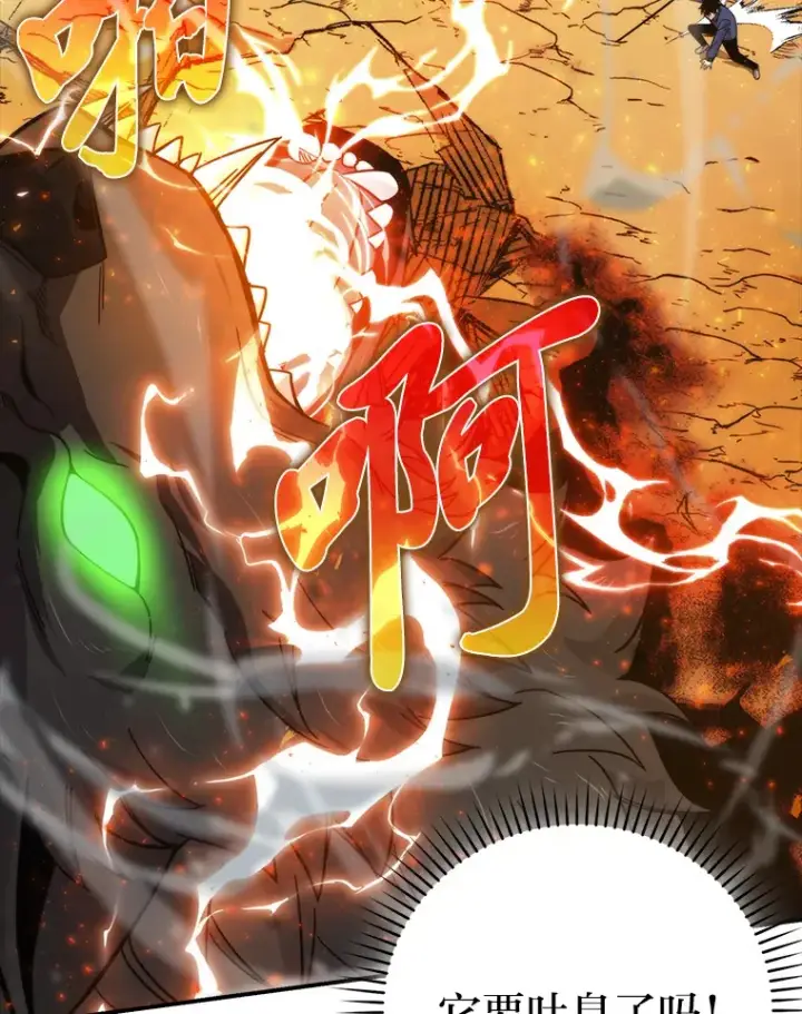 漫画《勇士非也, 魔王是也》33.力量悬殊斗饿狼第66张图