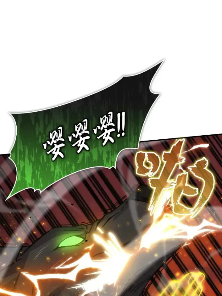 漫画《勇士非也, 魔王是也》33.力量悬殊斗饿狼第69张图