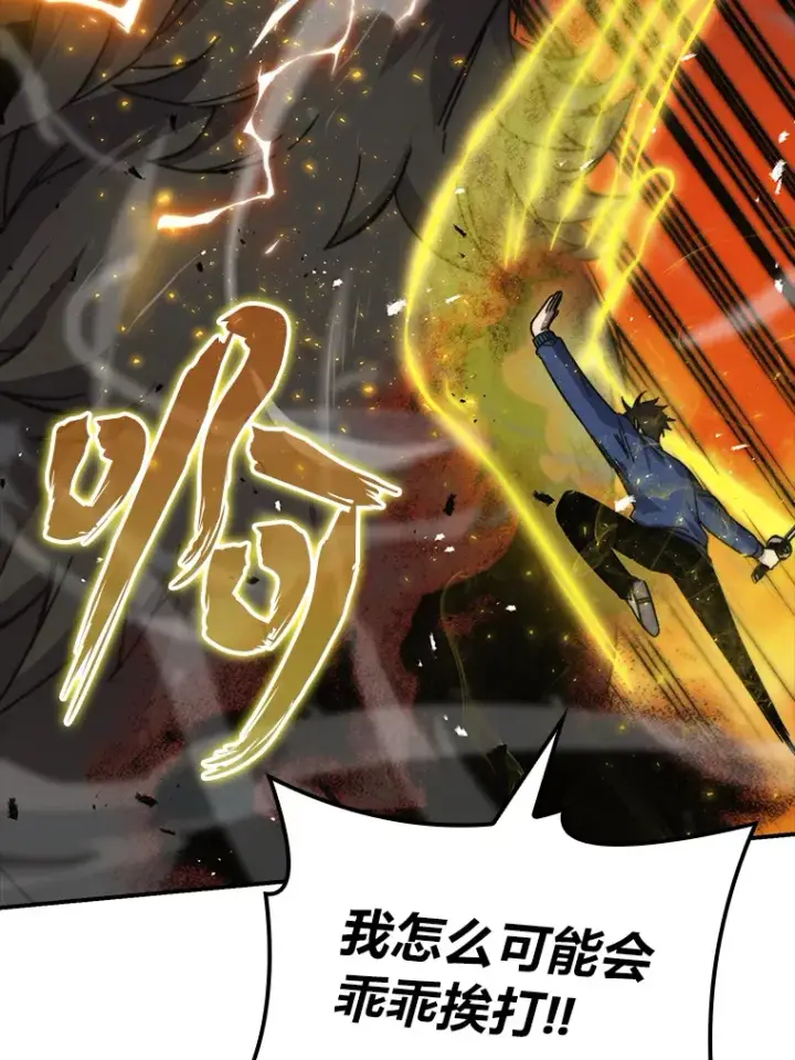 漫画《勇士非也, 魔王是也》33.力量悬殊斗饿狼第70张图