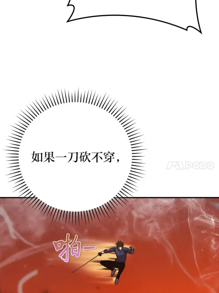漫画《勇士非也, 魔王是也》33.力量悬殊斗饿狼第71张图