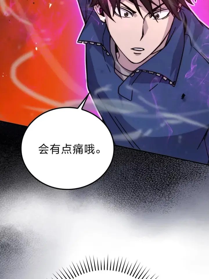 漫画《勇士非也, 魔王是也》33.力量悬殊斗饿狼第75张图
