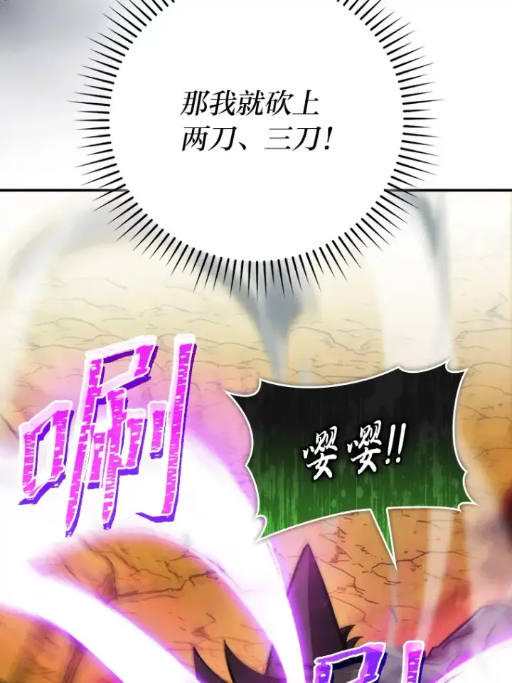 漫画《勇士非也, 魔王是也》33.力量悬殊斗饿狼第76张图