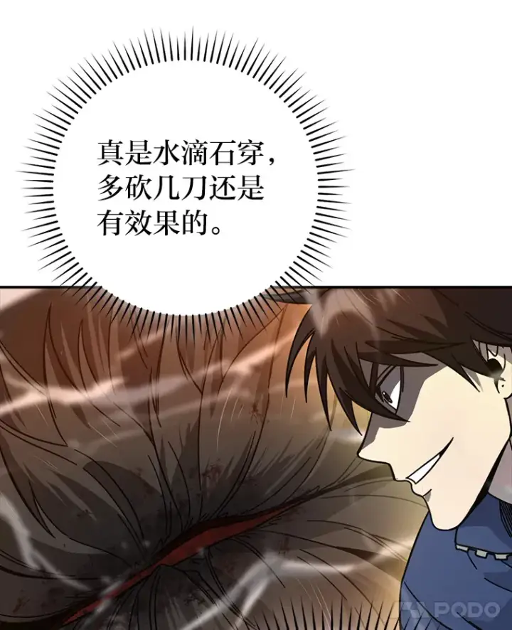 漫画《勇士非也, 魔王是也》33.力量悬殊斗饿狼第78张图