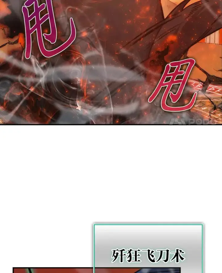 漫画《勇士非也, 魔王是也》33.力量悬殊斗饿狼第81张图