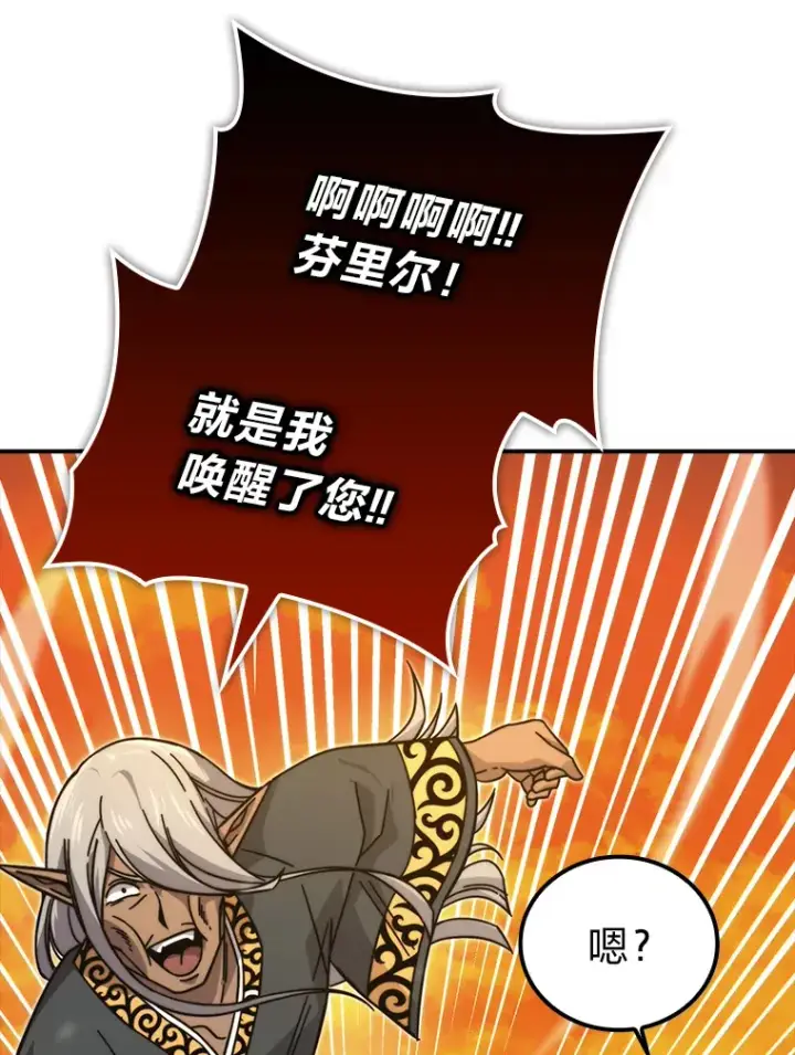 漫画《勇士非也, 魔王是也》33.力量悬殊斗饿狼第9张图