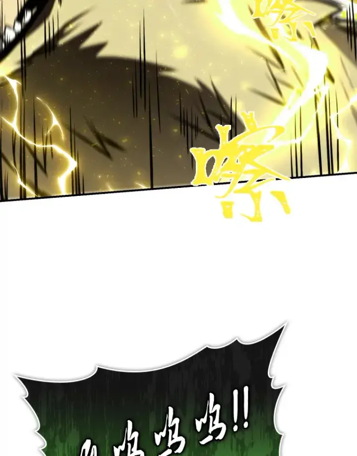 漫画《勇士非也, 魔王是也》33.力量悬殊斗饿狼第90张图