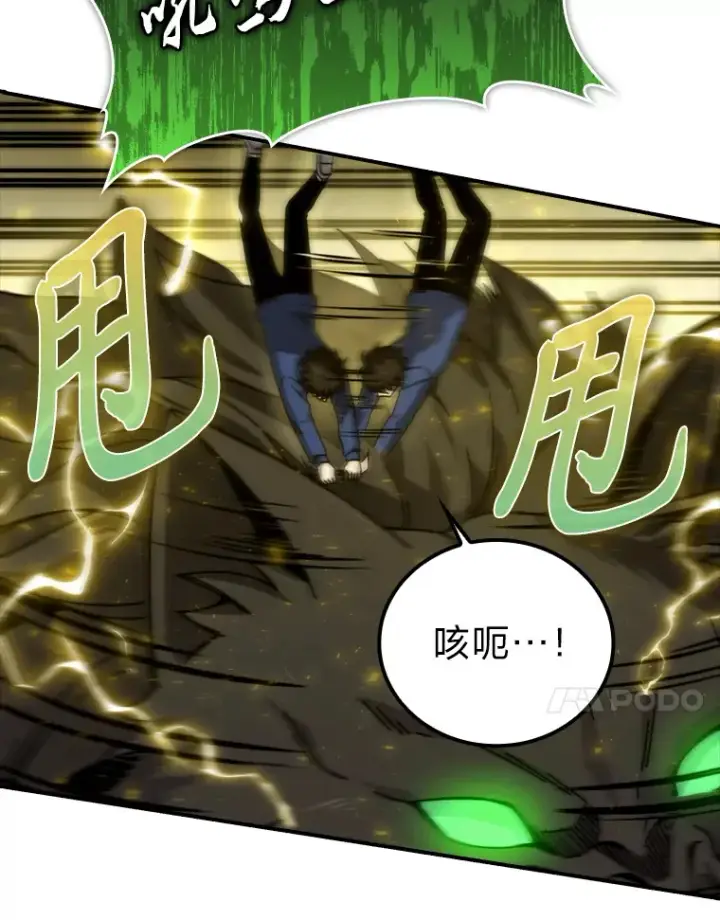 漫画《勇士非也, 魔王是也》33.力量悬殊斗饿狼第91张图