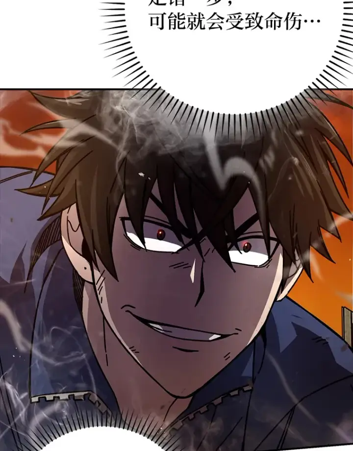 漫画《勇士非也, 魔王是也》33.力量悬殊斗饿狼第94张图