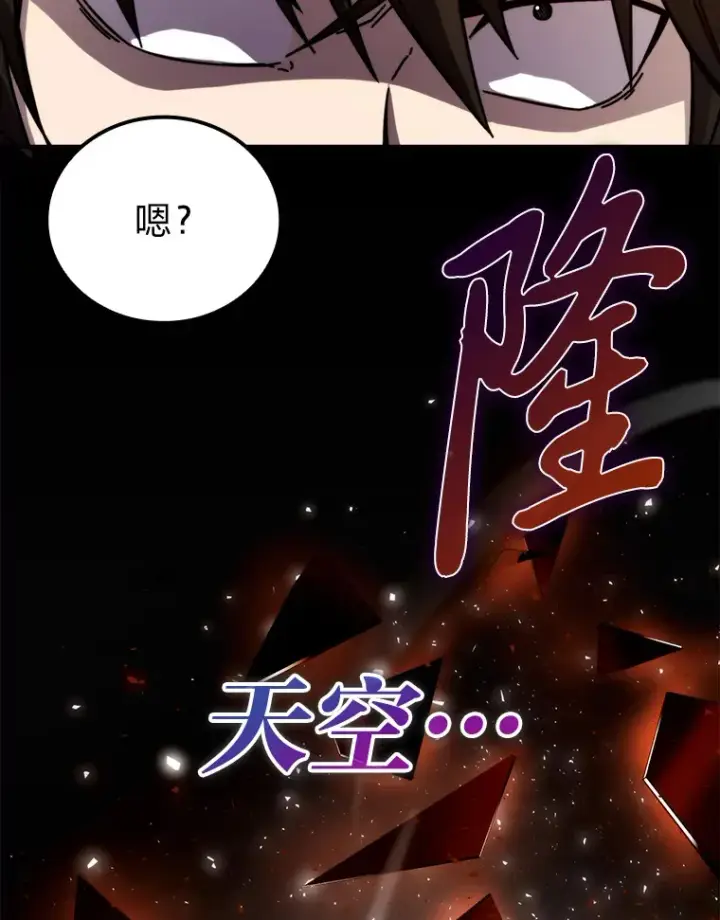 漫画《勇士非也, 魔王是也》33.力量悬殊斗饿狼第96张图