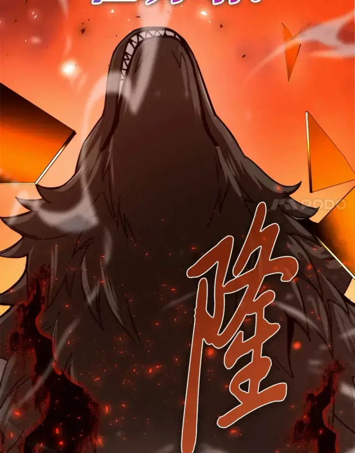 漫画《勇士非也, 魔王是也》33.力量悬殊斗饿狼第98张图