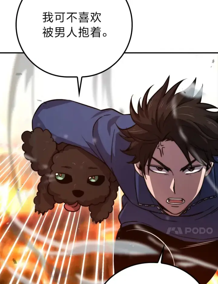 漫画《勇士非也, 魔王是也》35.短暂的闲暇时光第10张图