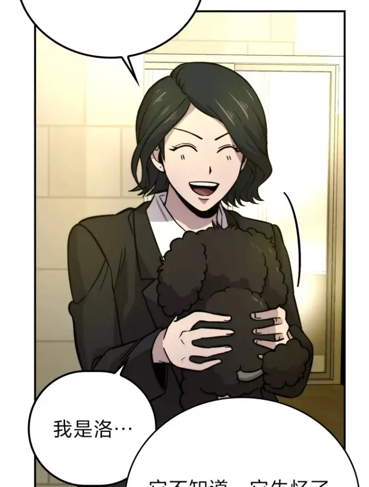 漫画《勇士非也, 魔王是也》35.短暂的闲暇时光第103张图