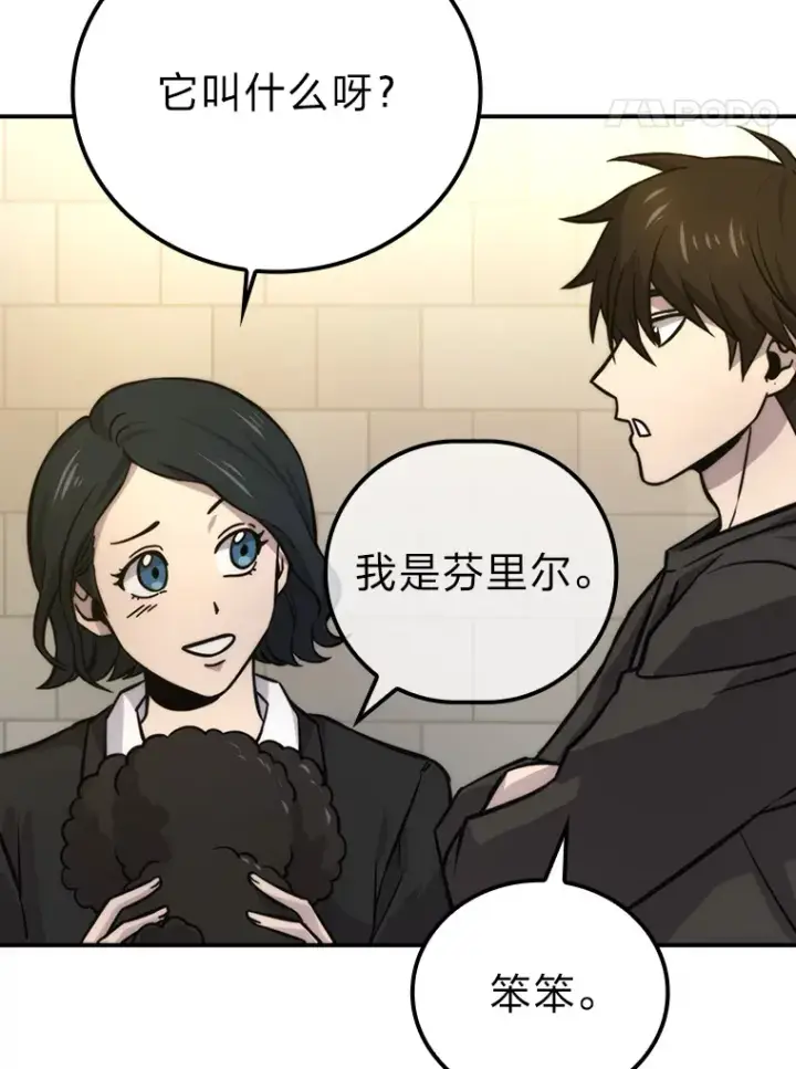漫画《勇士非也, 魔王是也》35.短暂的闲暇时光第108张图