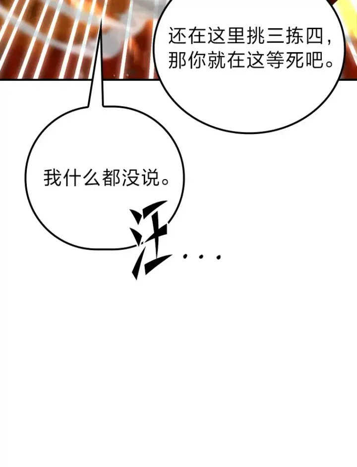 漫画《勇士非也, 魔王是也》35.短暂的闲暇时光第11张图