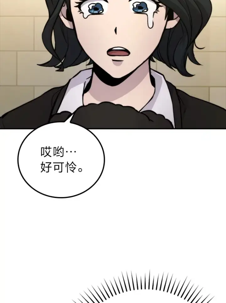 漫画《勇士非也, 魔王是也》35.短暂的闲暇时光第110张图
