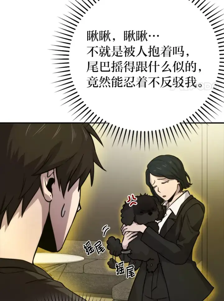 漫画《勇士非也, 魔王是也》35.短暂的闲暇时光第111张图