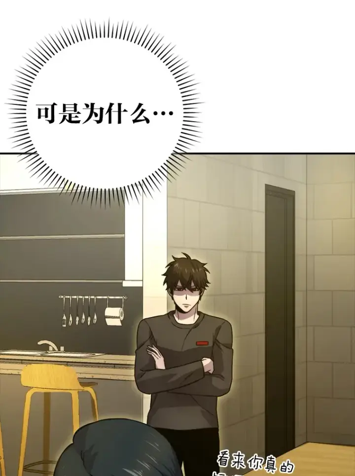 漫画《勇士非也, 魔王是也》35.短暂的闲暇时光第115张图