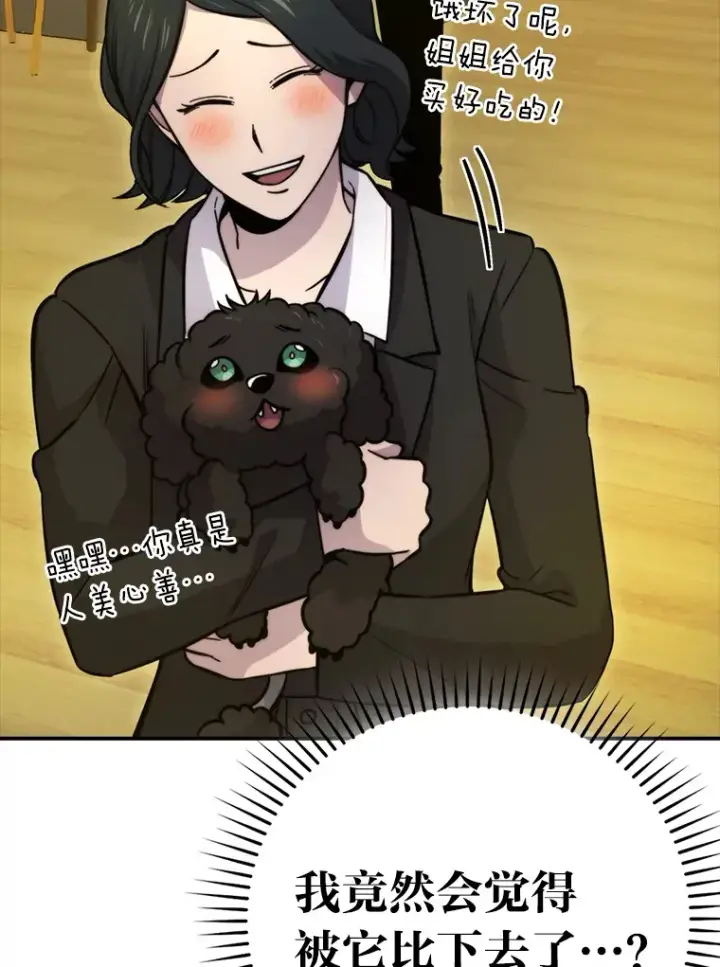 漫画《勇士非也, 魔王是也》35.短暂的闲暇时光第116张图