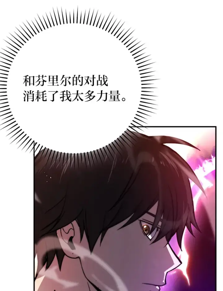 漫画《勇士非也, 魔王是也》35.短暂的闲暇时光第13张图